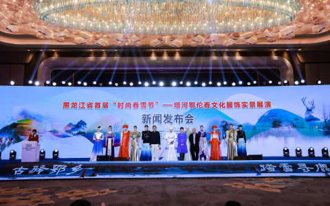 黑龙江省首届“时尚春雪节”3月23日在塔河县举行