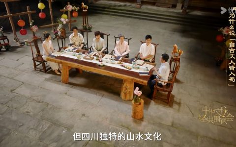 四川媒体点赞《中华文脉•经典围读会》长江季：诵读千古文人情怀，再绘中华文脉与水脉盛景